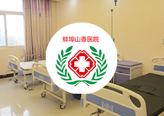 微信合作案例——山香医院