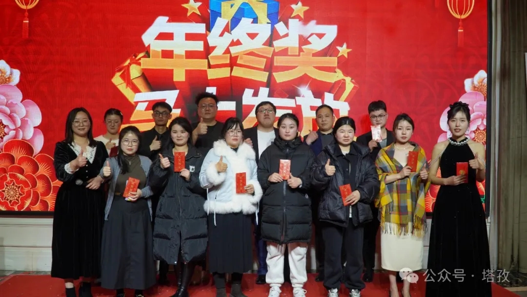 26-年终奖.jpg