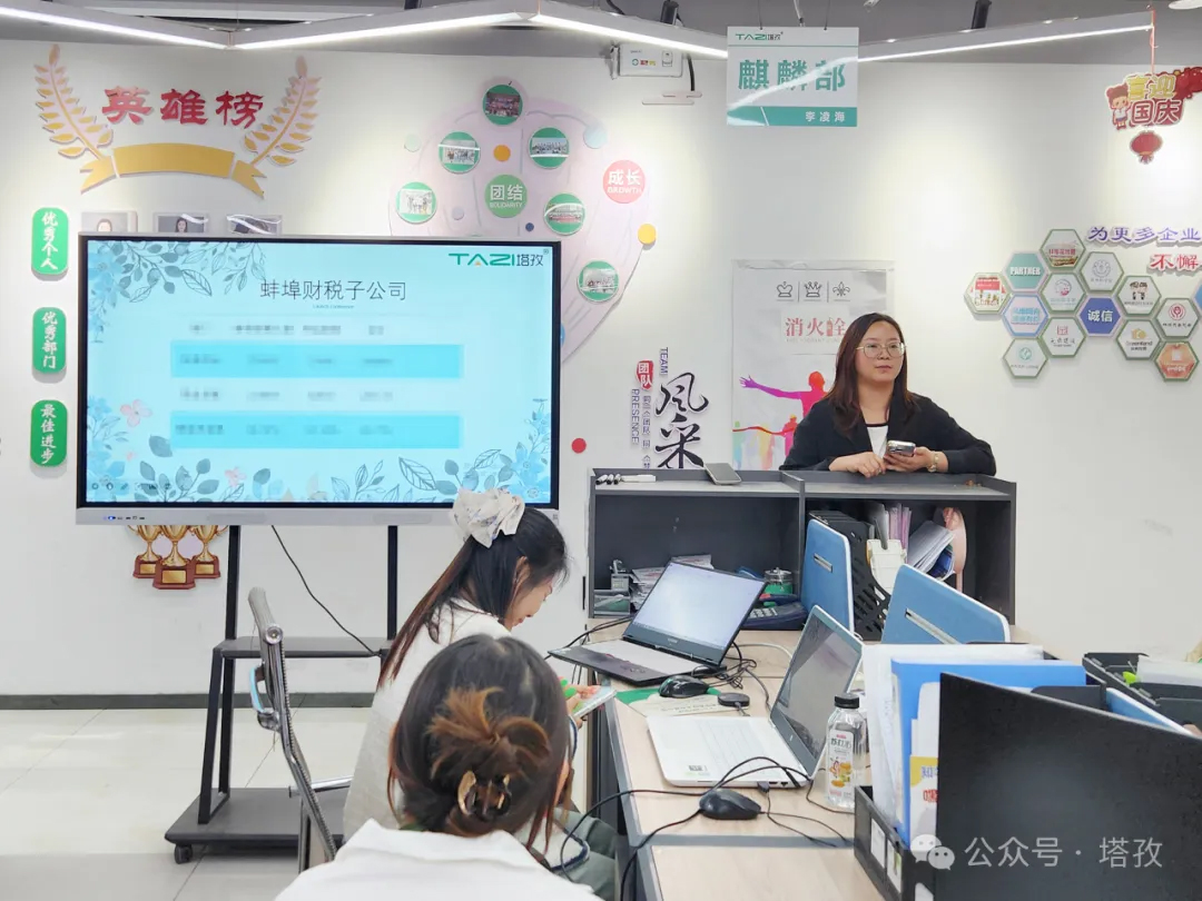 蚌埠财税子公司-郭经理.jpg