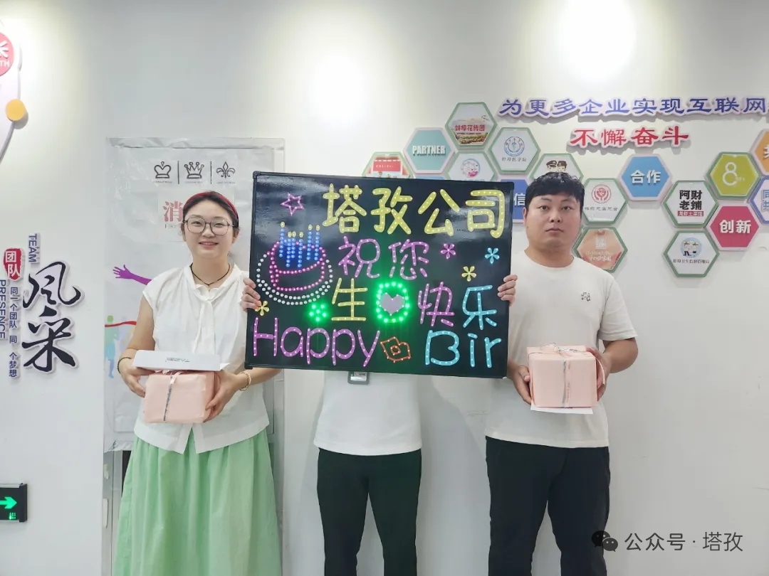 生日会.jpg