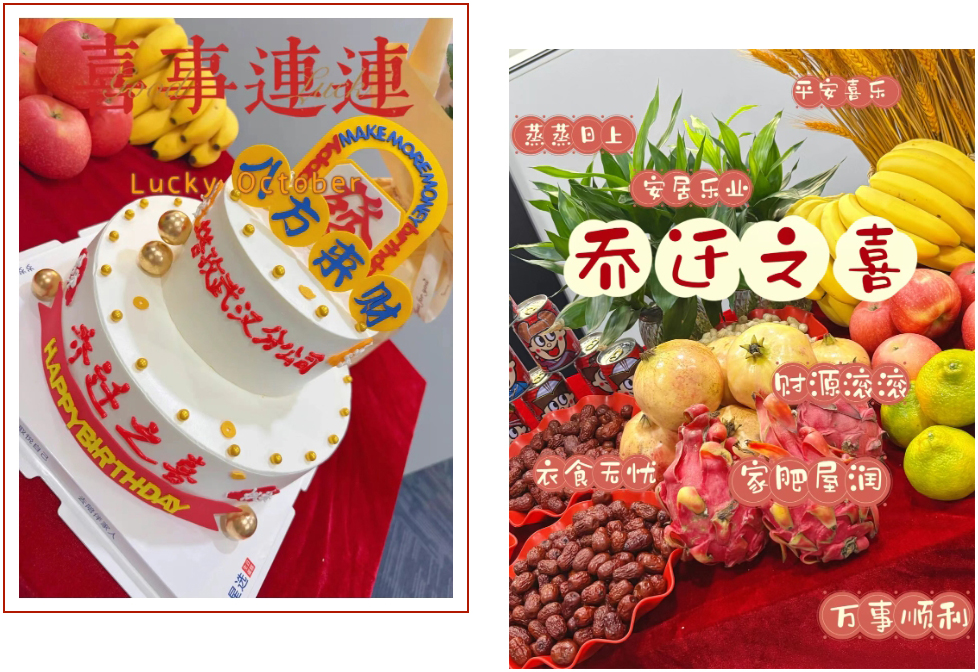 乔迁之喜.jpg 乔迁之喜.jpg