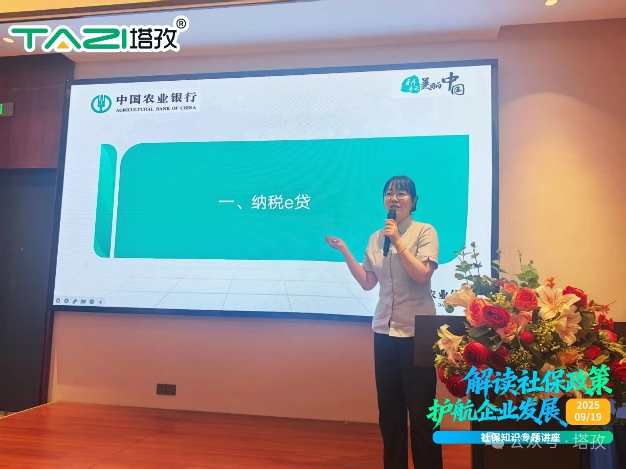 10-银行孙经理.jpg