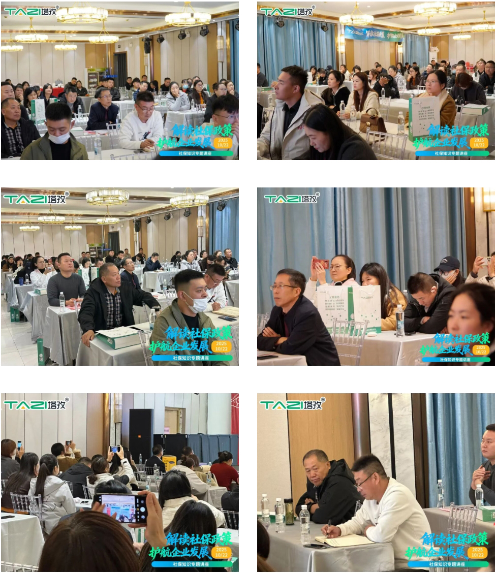听众认真听讲座.jpg