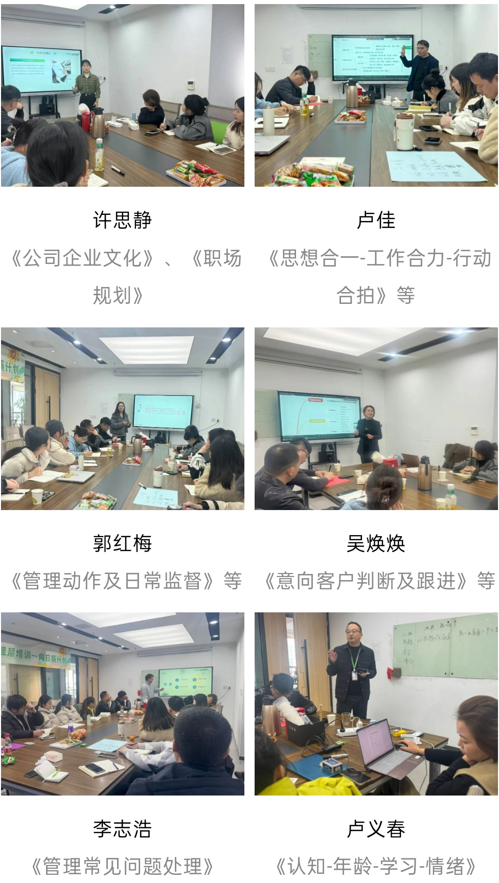 讲师培训.jpg 讲师培训.jpg