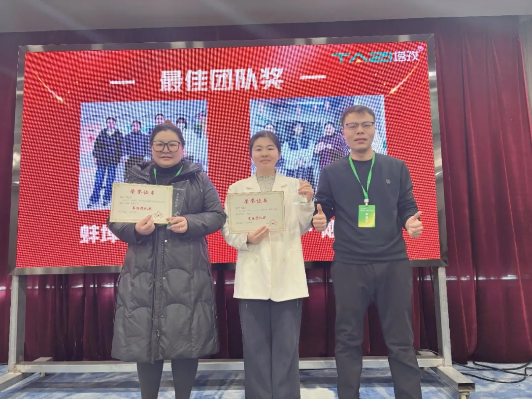 最佳团队奖.jpg 最佳团队奖.jpg