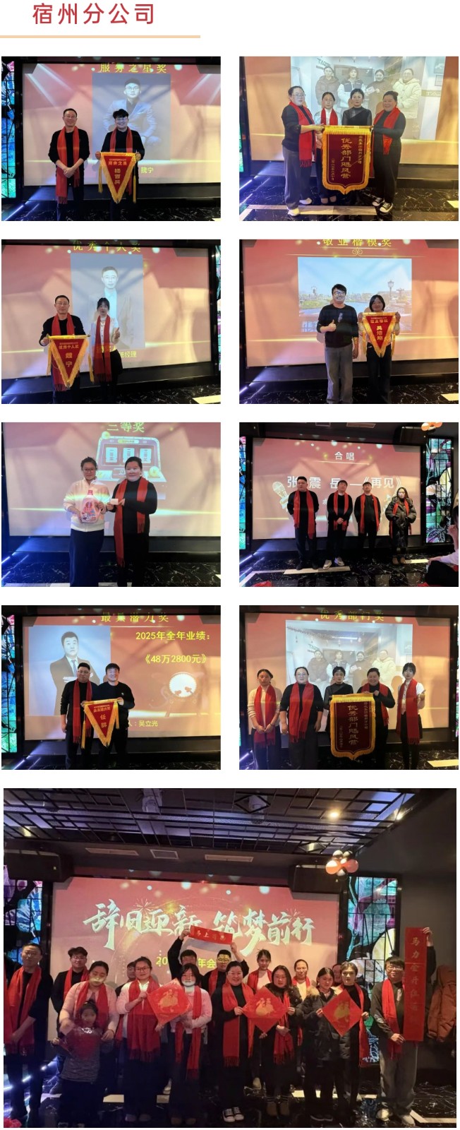 宿州分公司.jpg