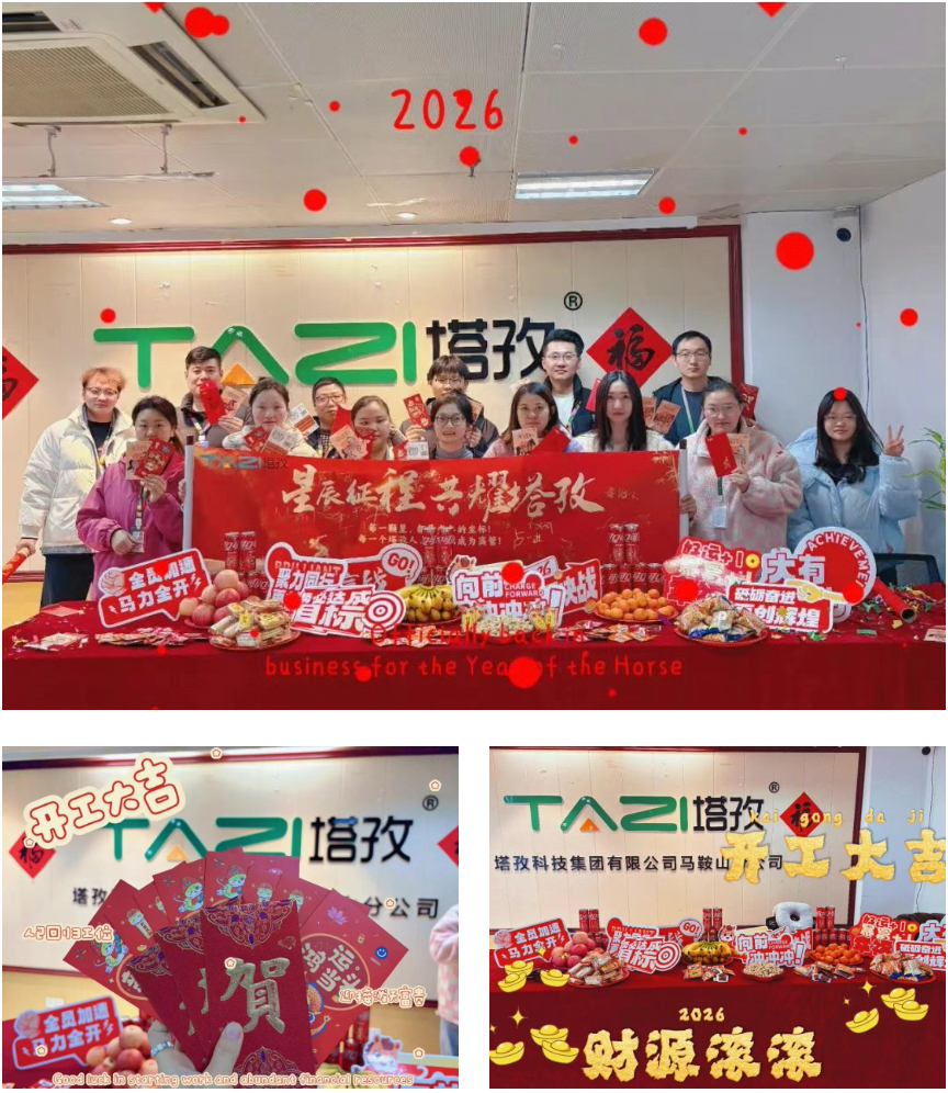 开工大吉｜塔孜科技集团全国分公司同步启新，马力全开赴新程