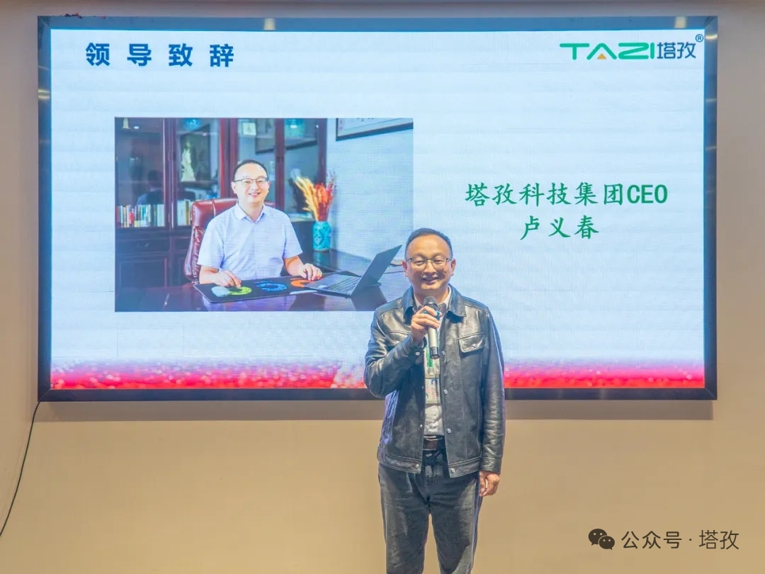 领导致辞.jpg 领导致辞.jpg