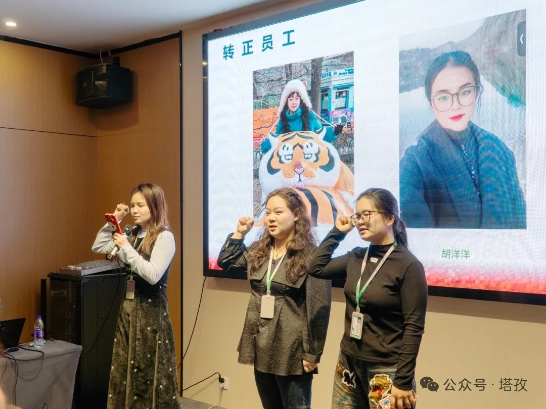 转正员工.jpg