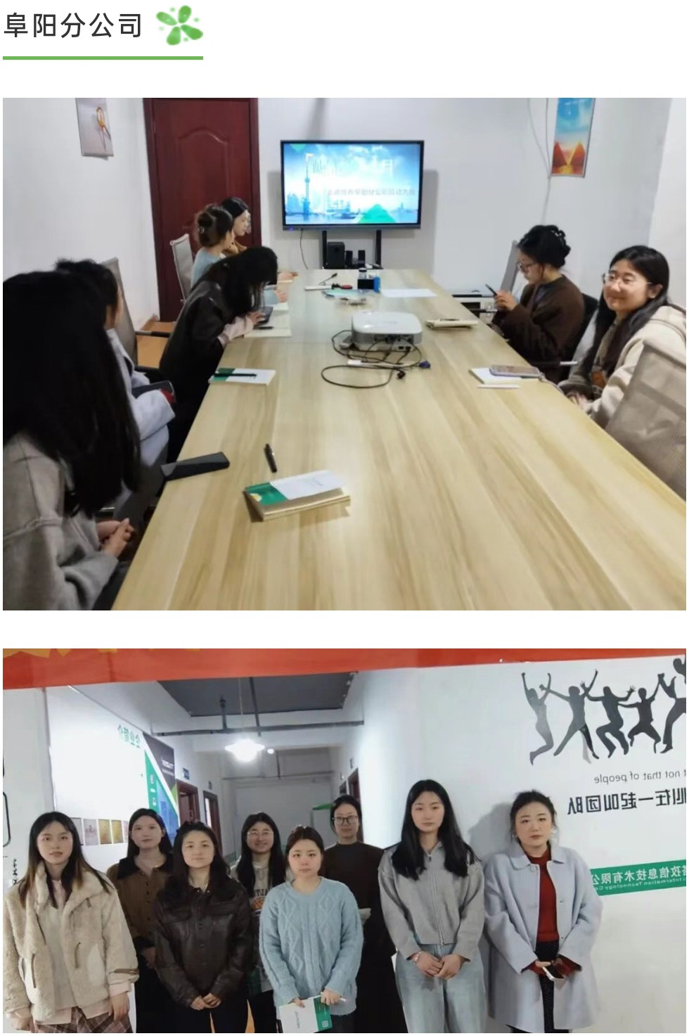 阜阳分公司.jpg