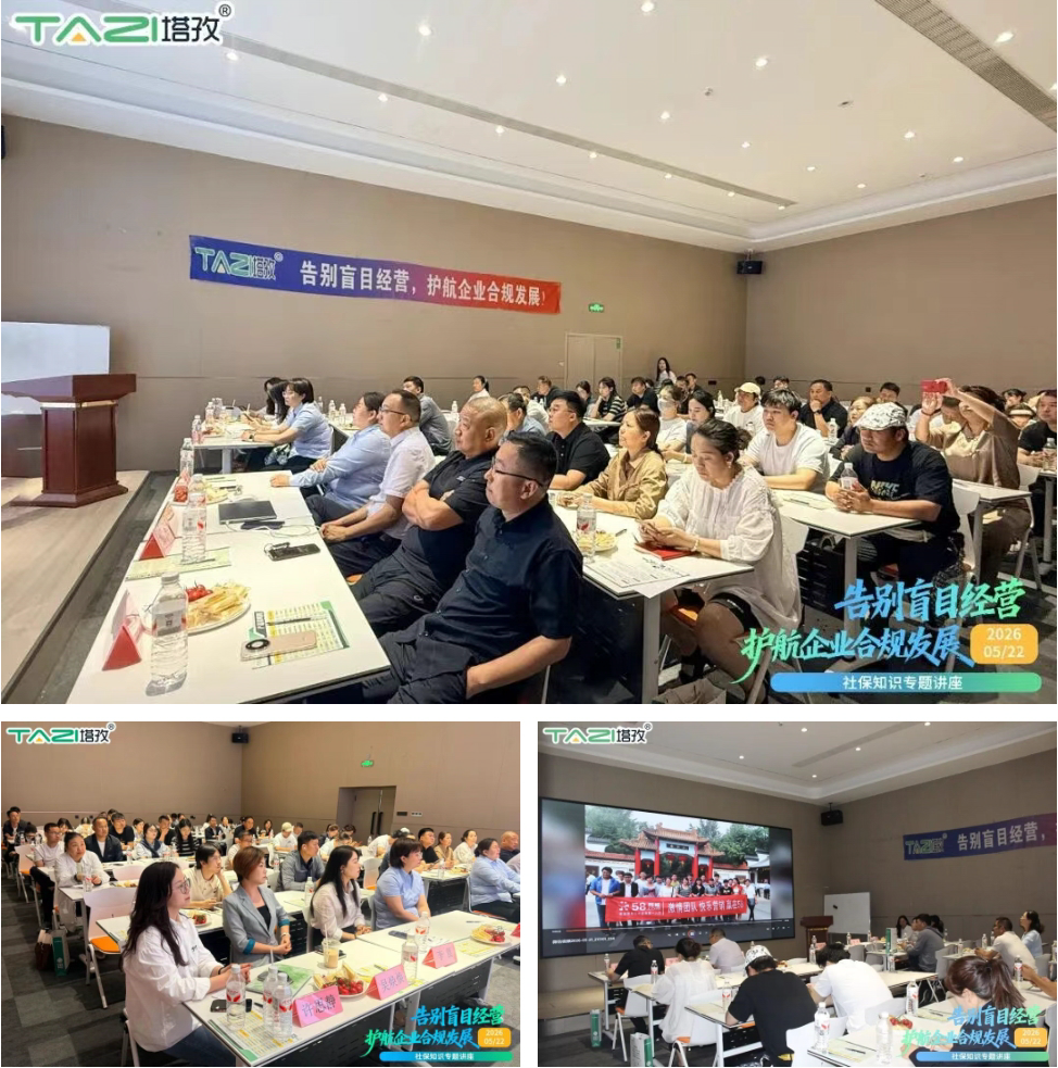 会议现场.png