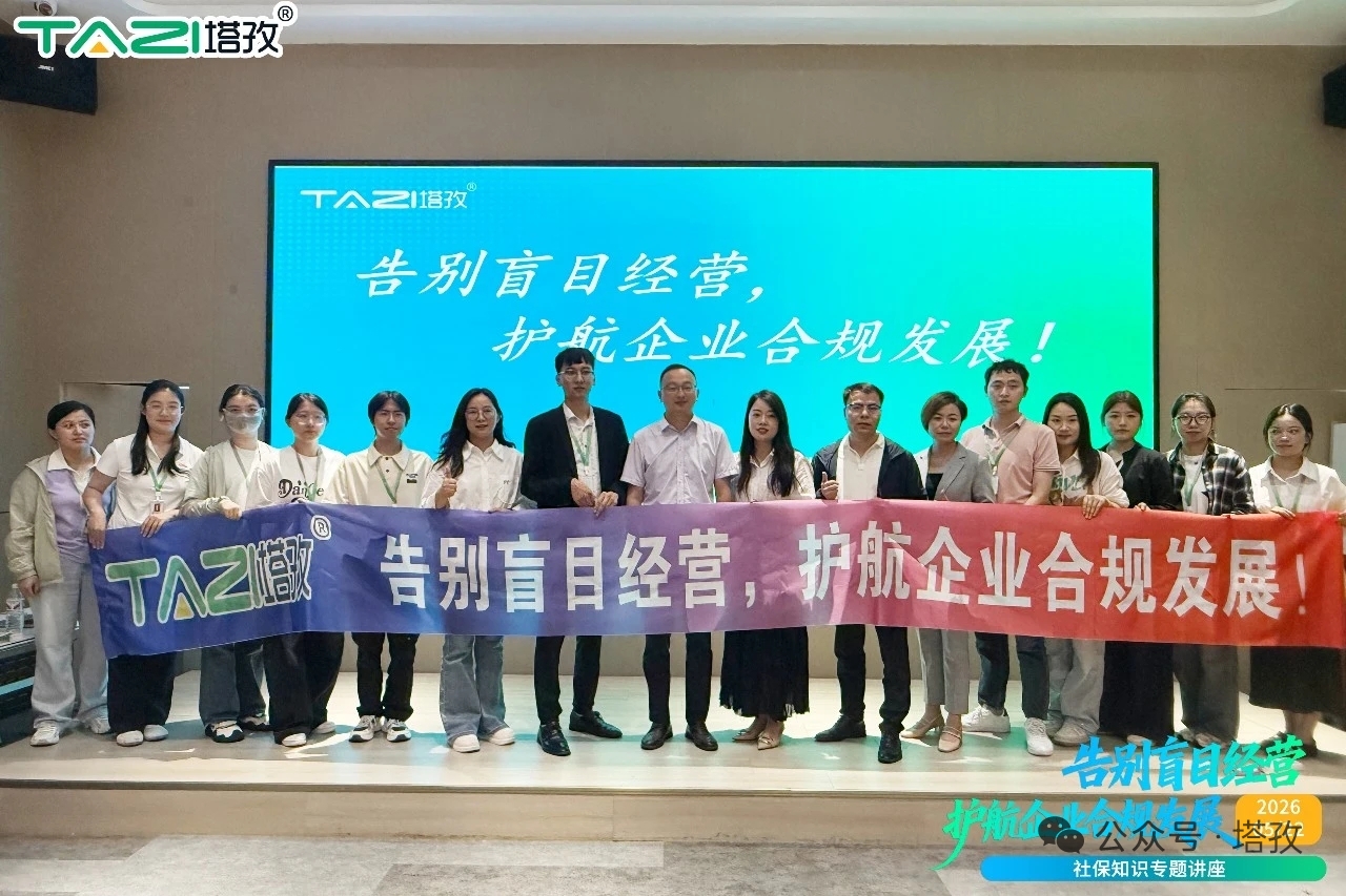 合规赋能经营，护航企业发展——塔孜淮北分公司企业合规专题讲座成功举办！
