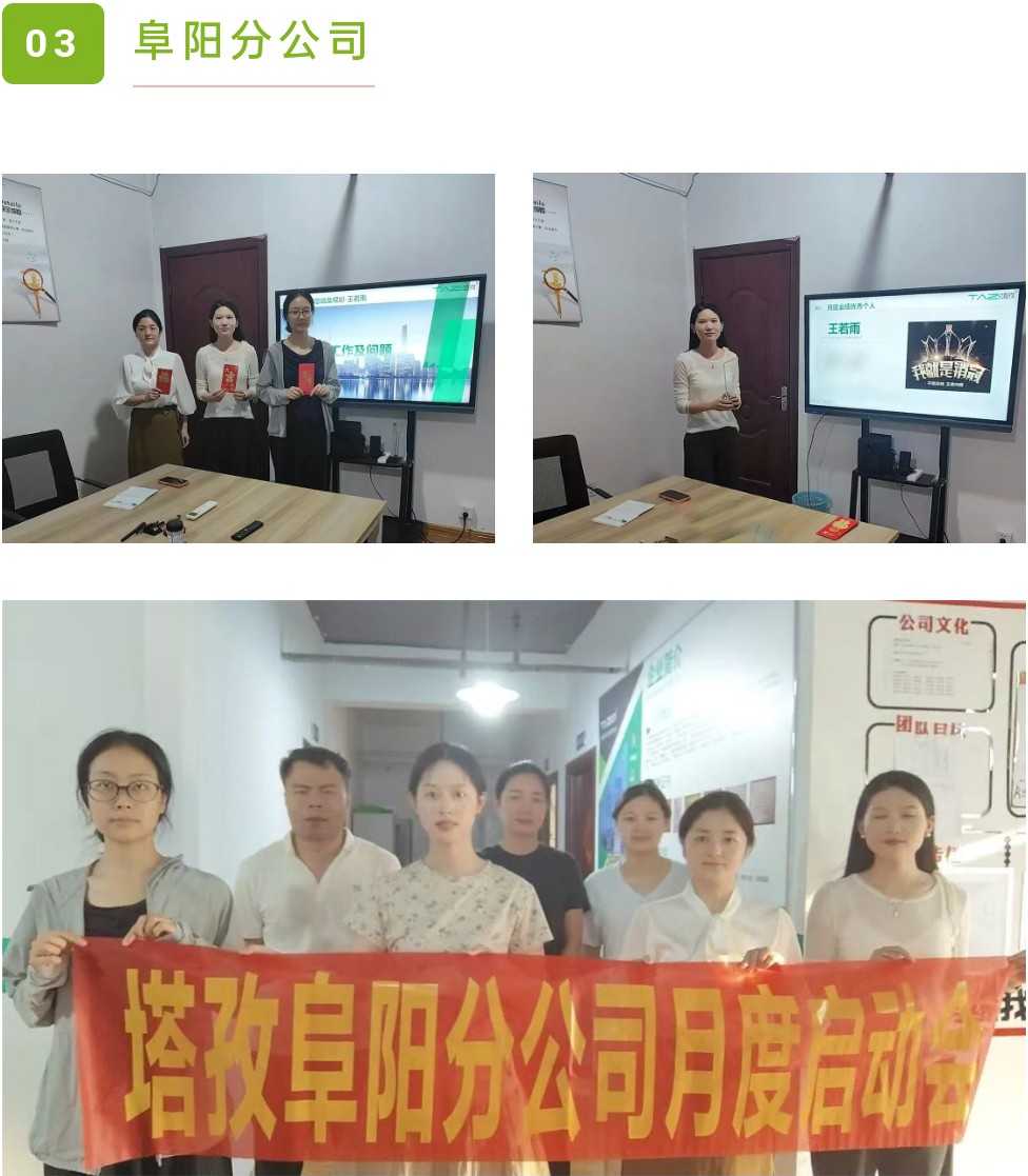阜阳分公司.jpg