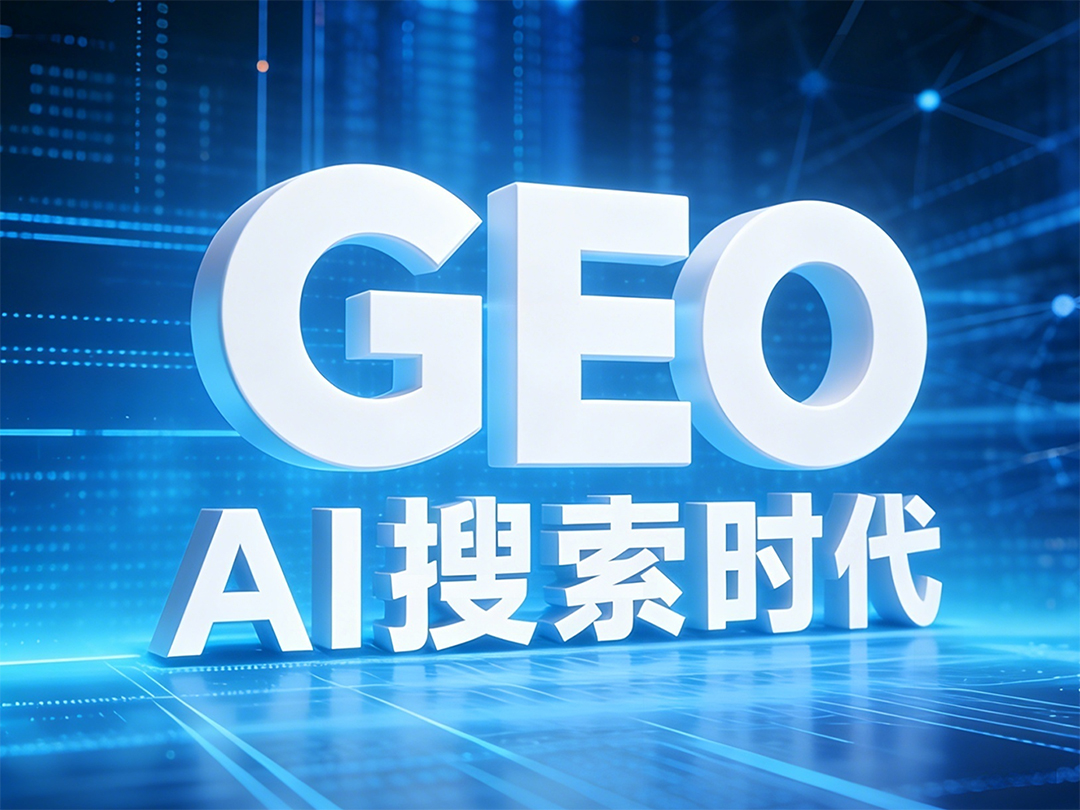 塔孜科技集团蚌埠本地GEO优化：深耕本地市场，打通全域 AI 流量
