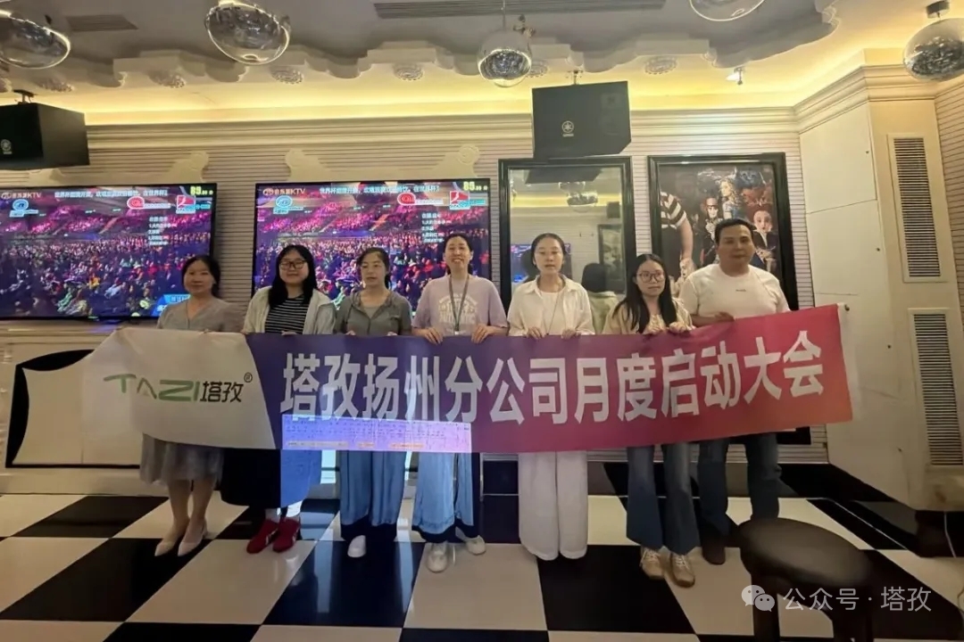 扬州启动会.jpg