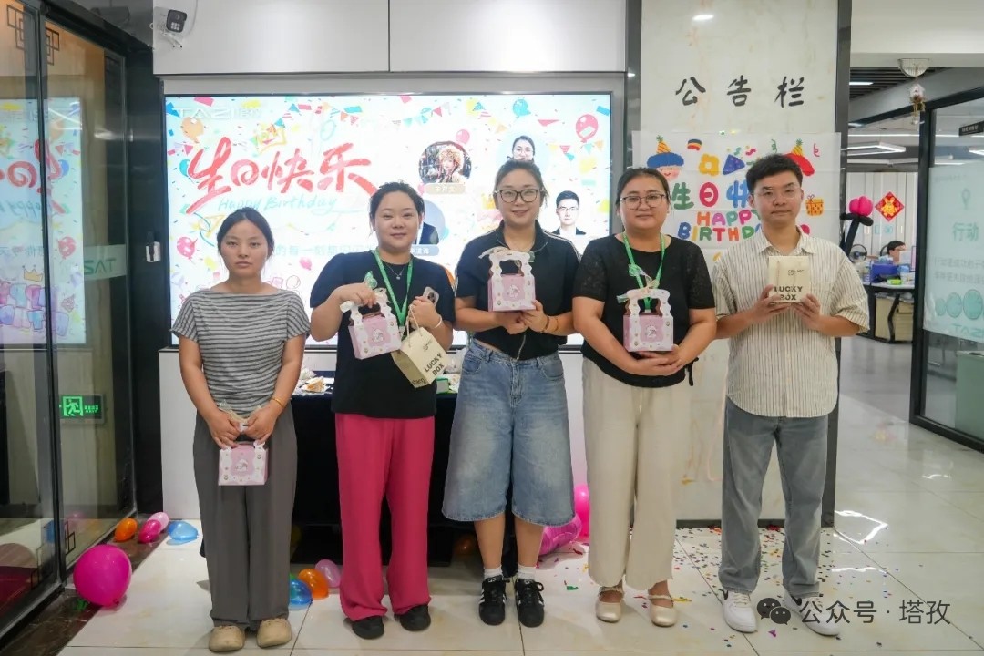 浪漫七夕 · 生辰同欢 | 塔孜公司七夕生辰专属派对圆满收官，双向奔赴，共赴美好！
