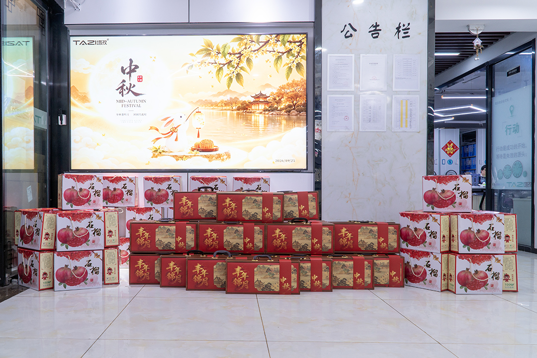 中秋节日礼品福利