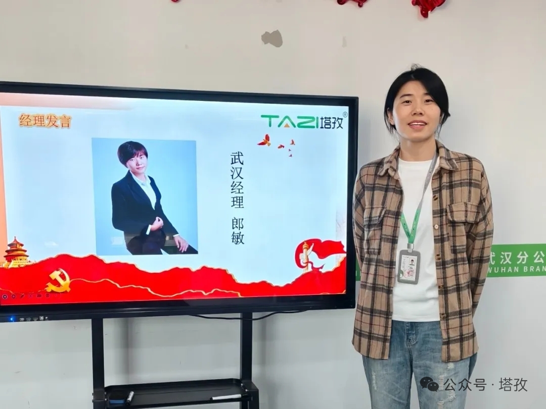郎敏经理致辞.jpg