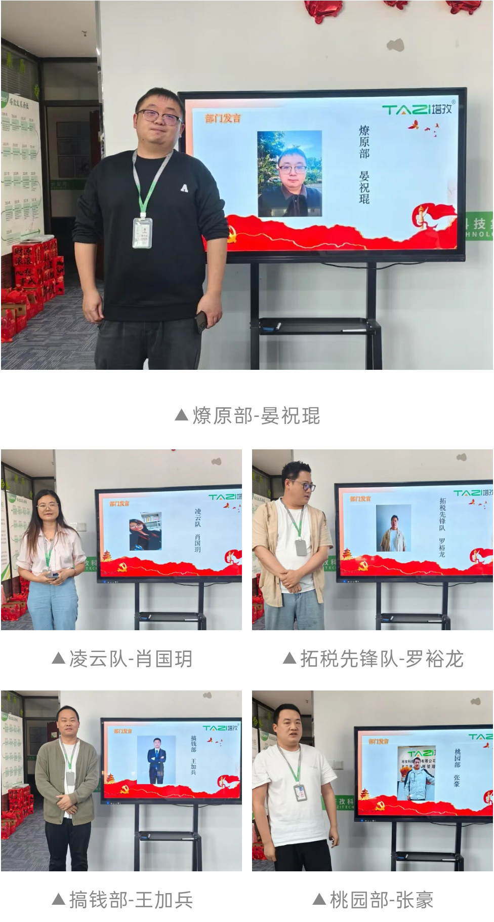 武汉部门总结.jpg