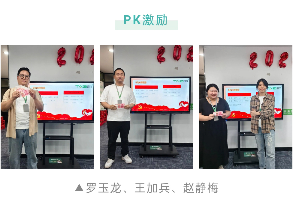 武汉PK激励.jpg