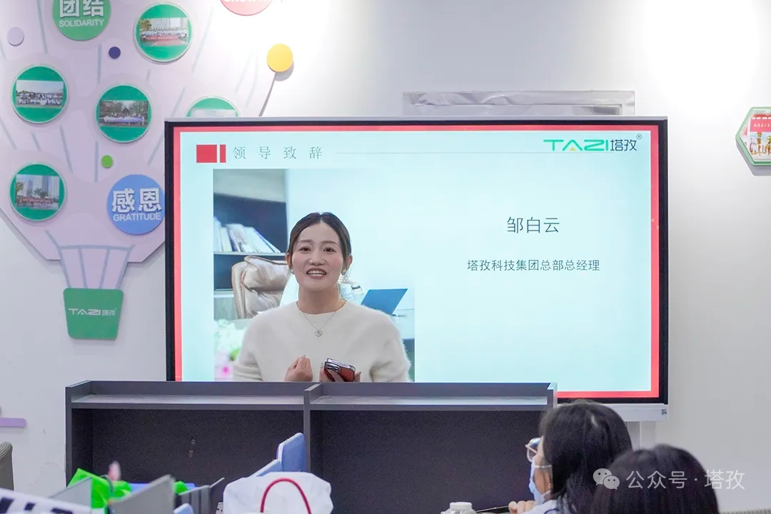 邹经理启动会致辞.png